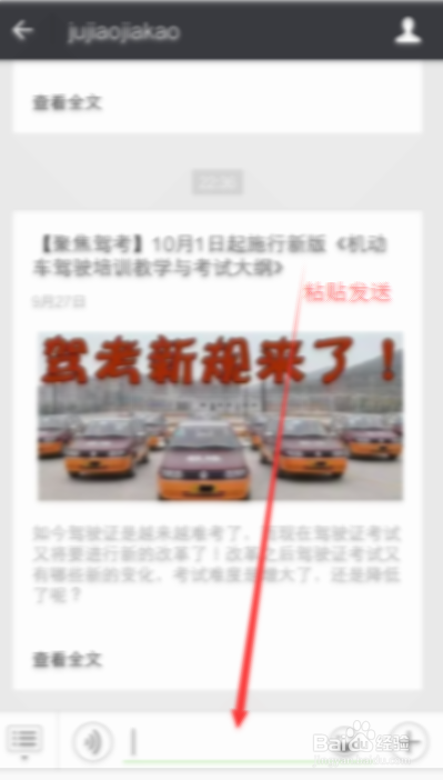 如何把微信公众号图文预览临时链接转换为永久