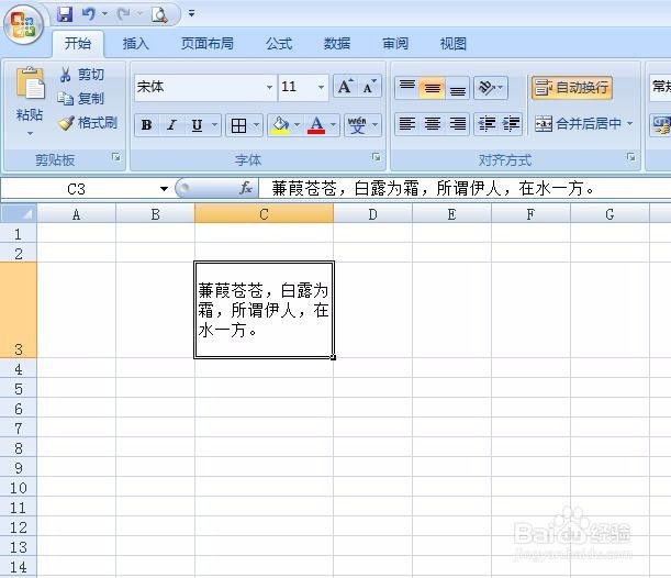 怎样在excel中换行