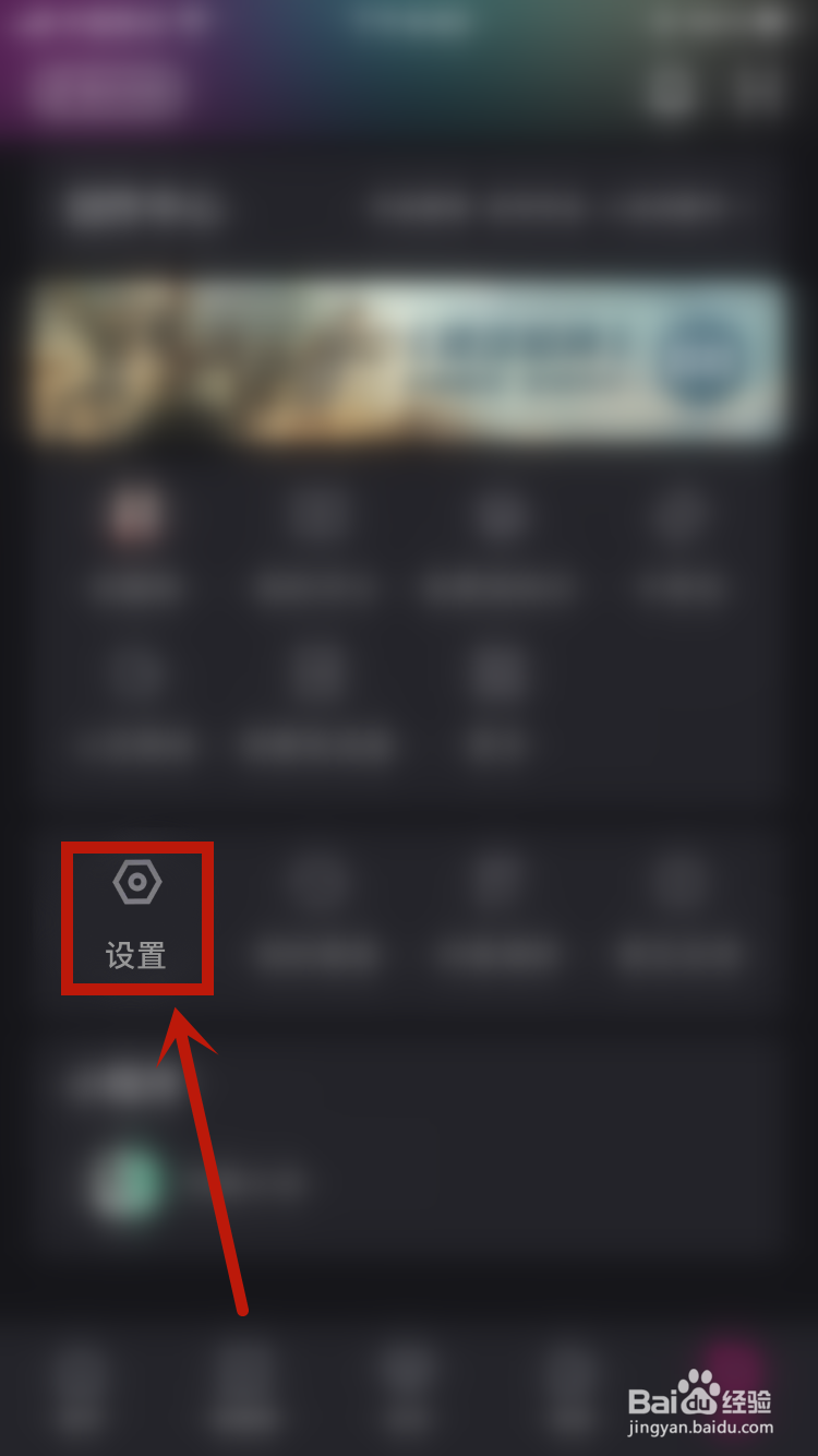 优酷如何开启私信消息推送