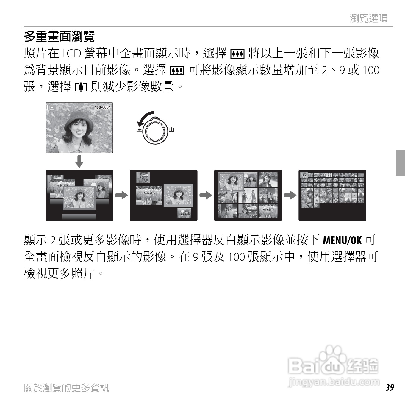 富士FinePix JX300数码相机使用说明书:[6]
