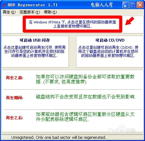 Smart failure predicted on hard disk