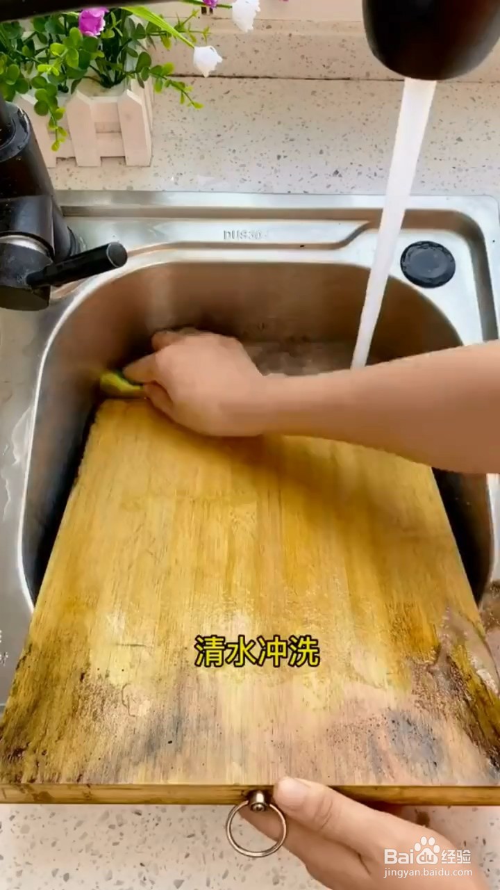 如何让菜板洁净如新？