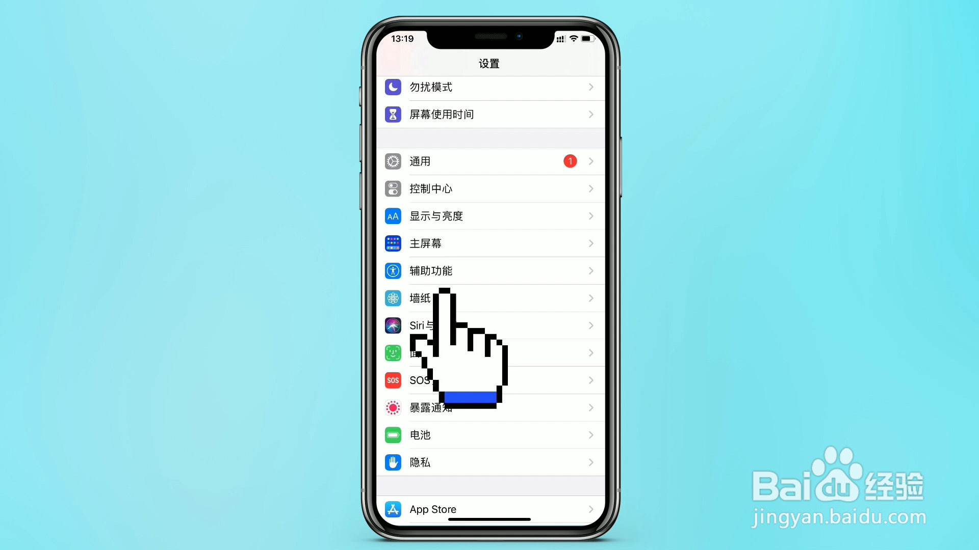 苹果13截屏的快速方法