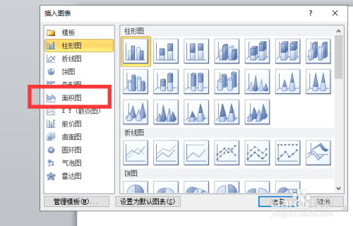ppt怎么制作三维面积图