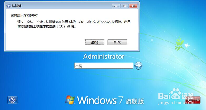 windows忘记开机密码解决方法