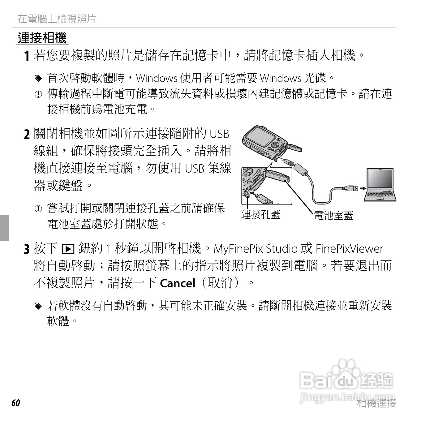 富士FinePix XP30数码相机使用说明书:[8]
