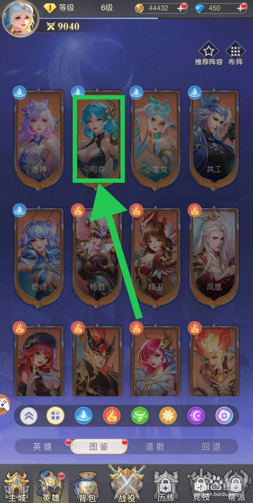 魔法狩猎者怎么查看司命的必杀