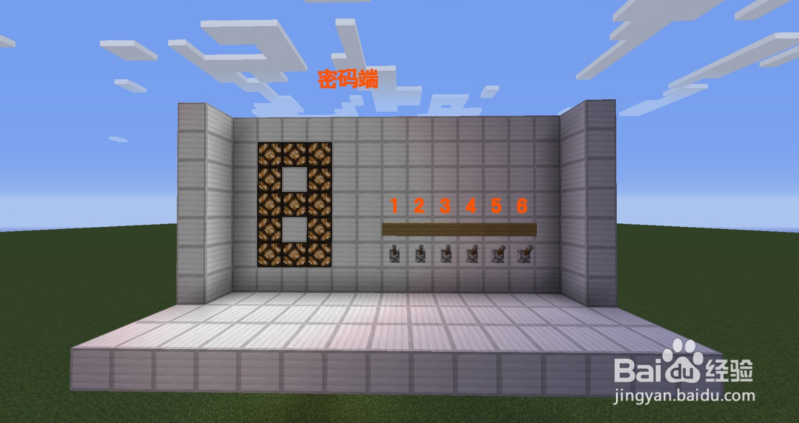 我的世界制作全单键控制密码门(1.7)