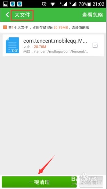 手机提示内存不足怎么办？手机内存不足解决方法