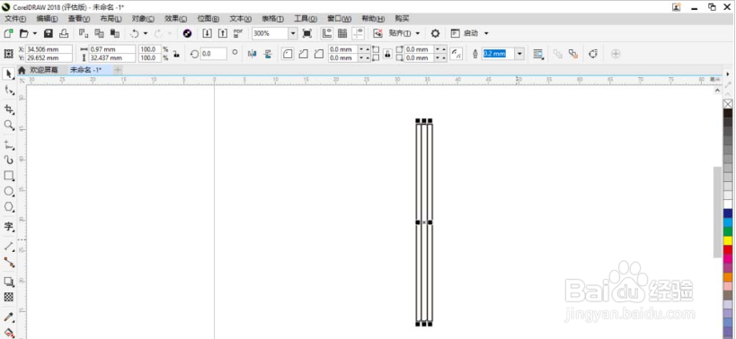 cdr2018怎么绘制铅笔矢量图? cdr画铅笔的教程