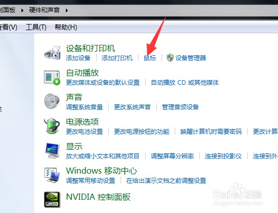 联想笔记本如何打开触控板设置(两种方法)