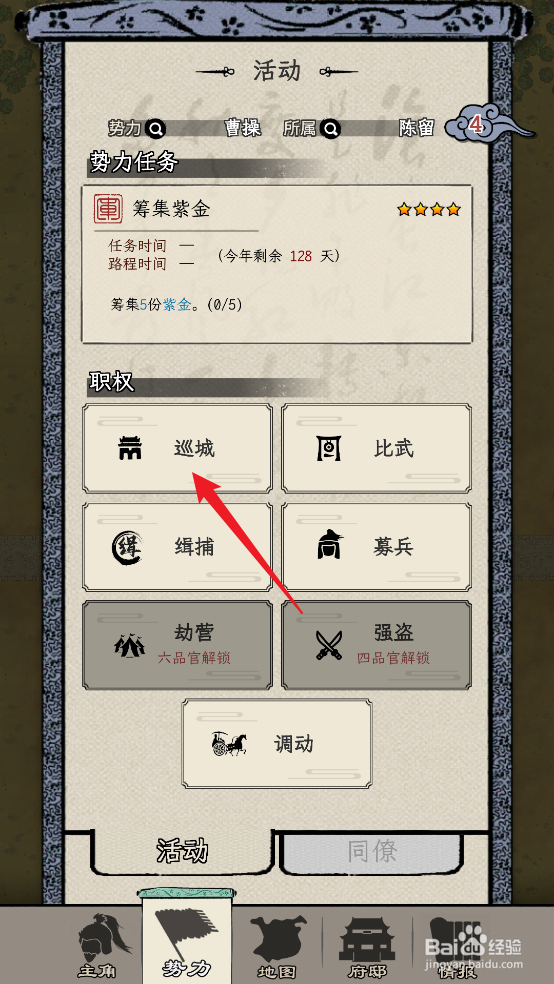 三国人生模拟怎么获取书籍【舞兵】