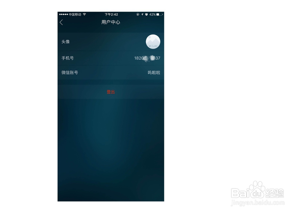 威动智能影库APP如何操控播放影片
