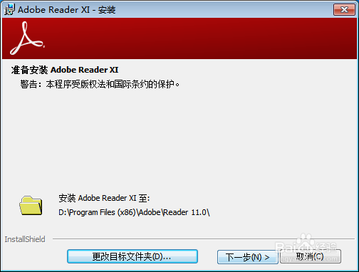 怎么打开PDF格式文件