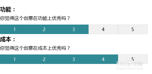 DW制作简约的用户评分代码模板
