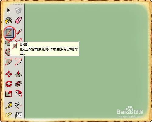 草图大师中怎么绘制沥青道路