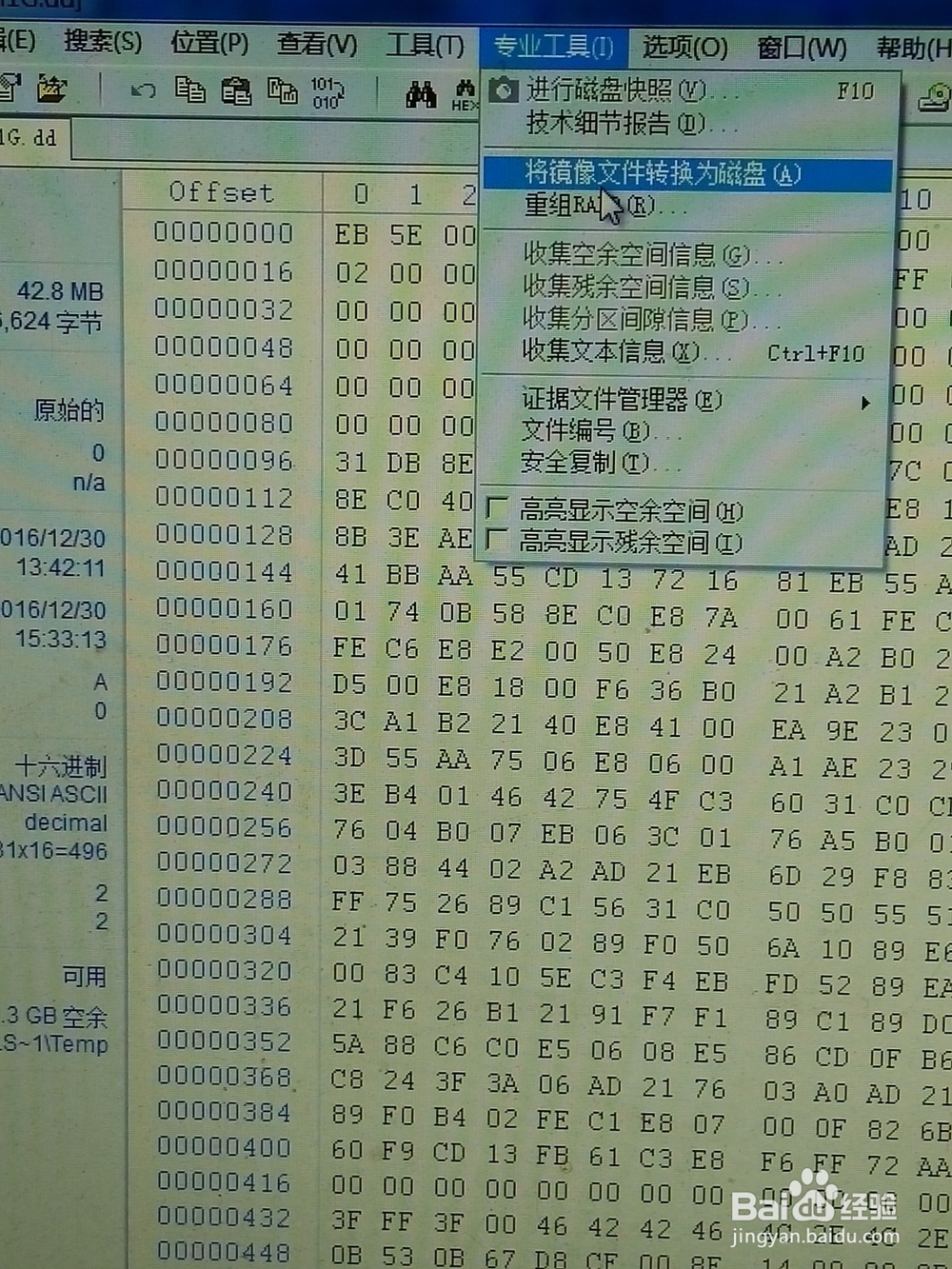对于U盘数据无法拷贝或数据恢复后乱码处理
