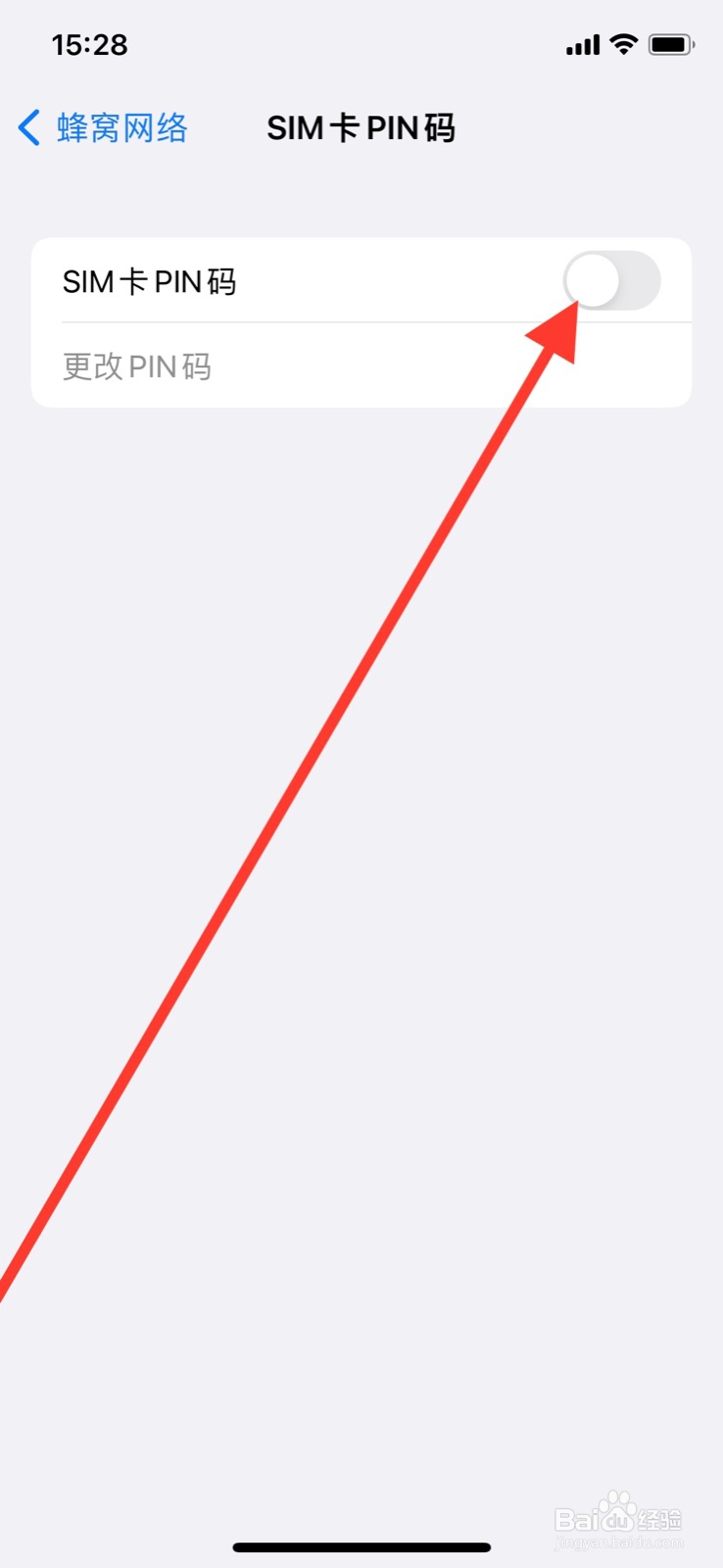 iPhone手机如何开启PIN码保护SIM卡