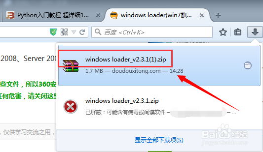 下载文件提示已屏蔽:可能含有病毒或间谍软件”