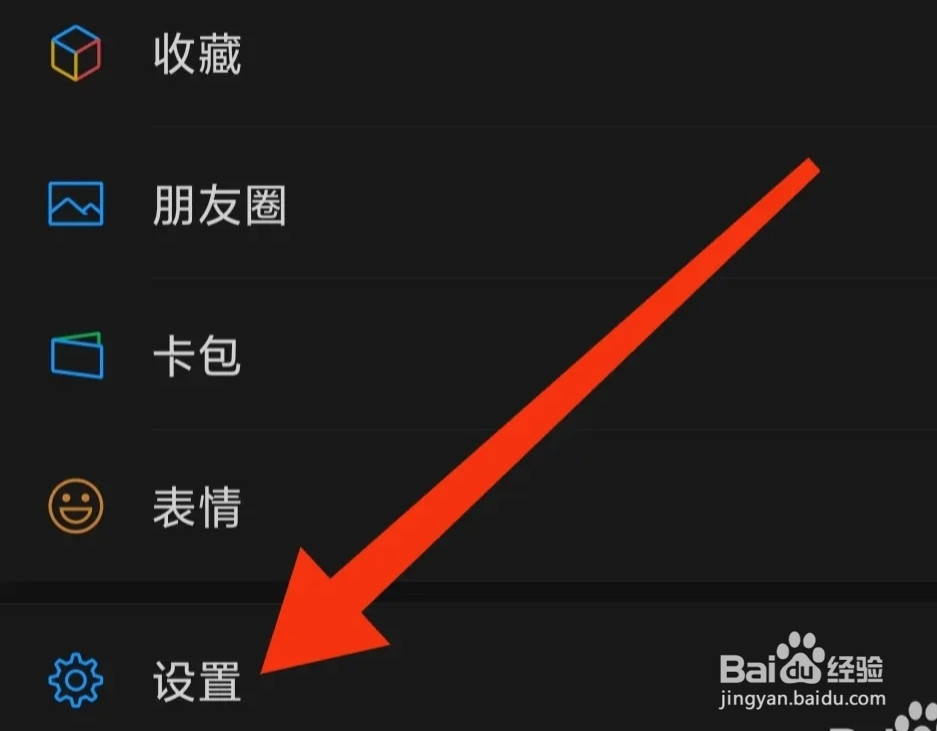 微信怎么帮助与反馈