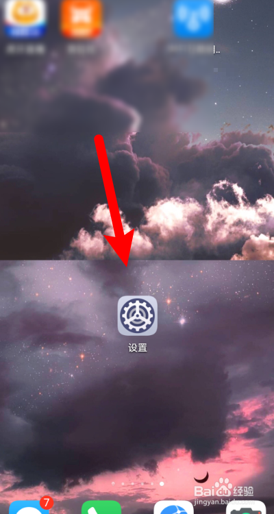 华为荣耀手机怎么开启单手模式