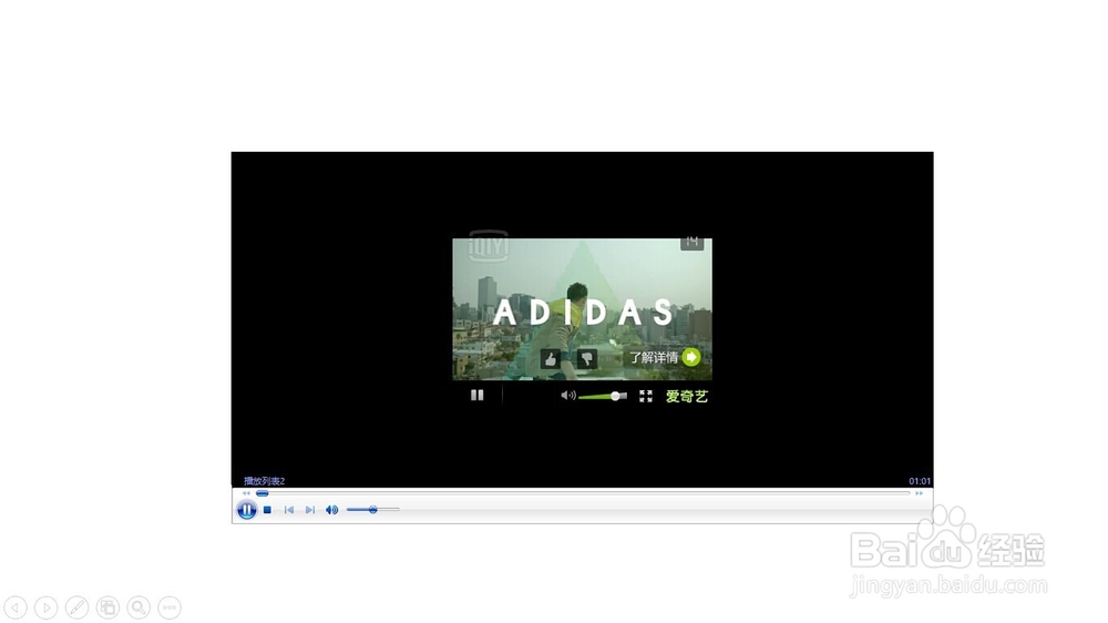 PPT控件使用：[6]windows media player