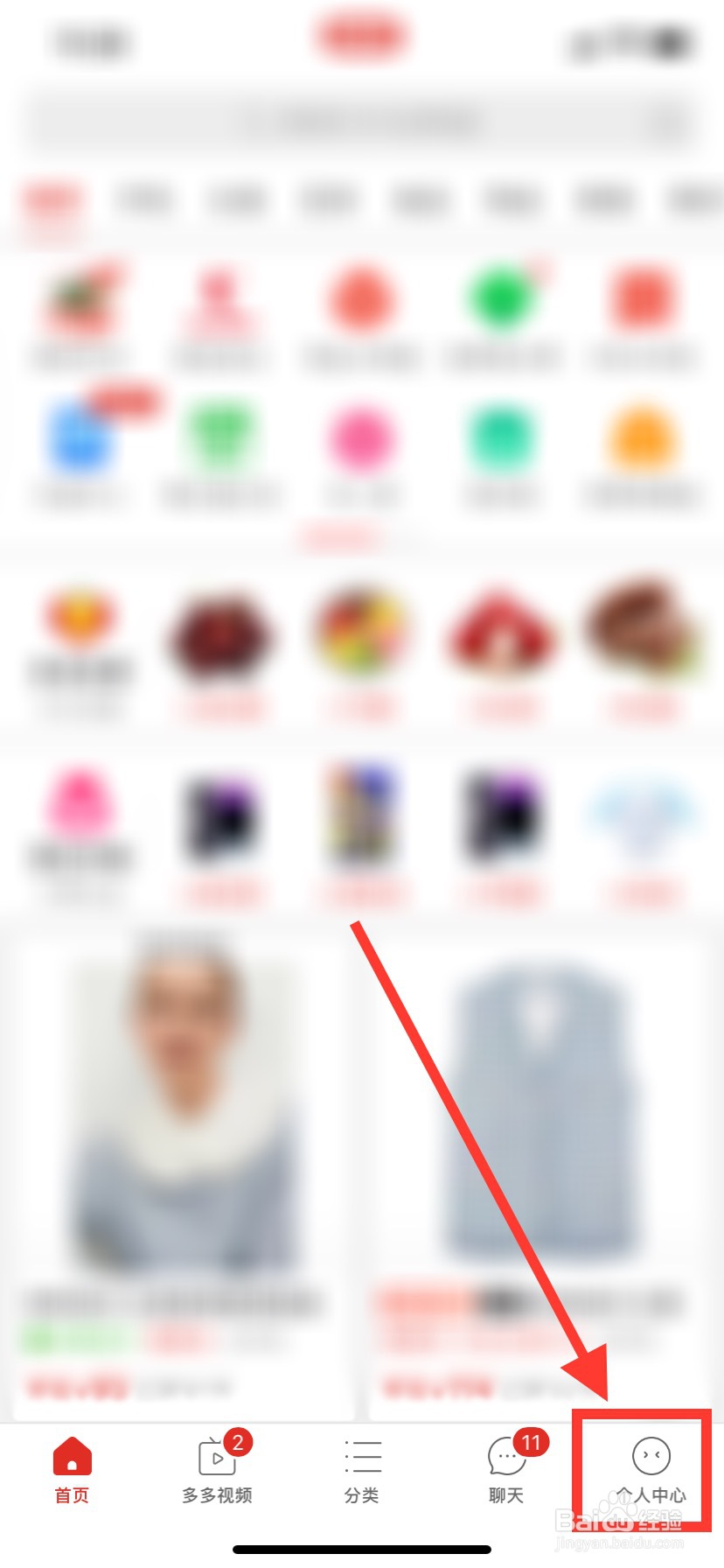 拼多多如何解冻账号