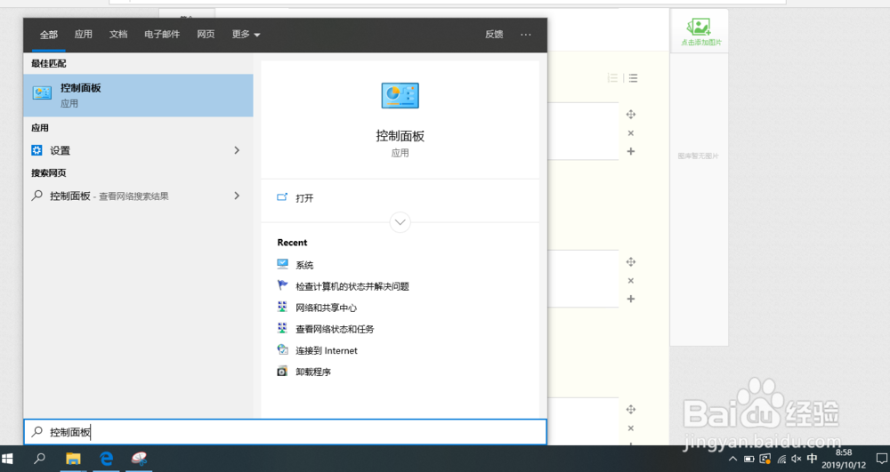 更改Windows账户密码