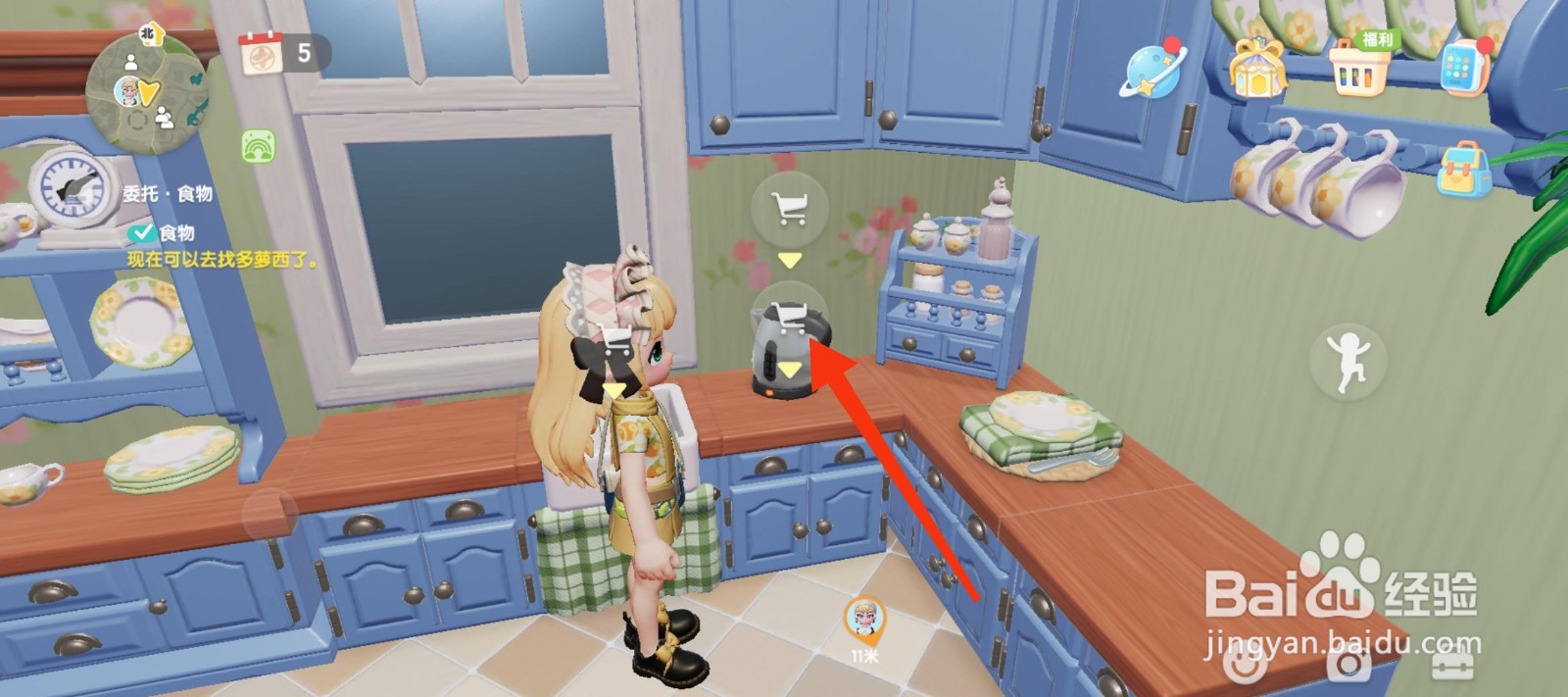 心动小镇如何获得电热水壶？