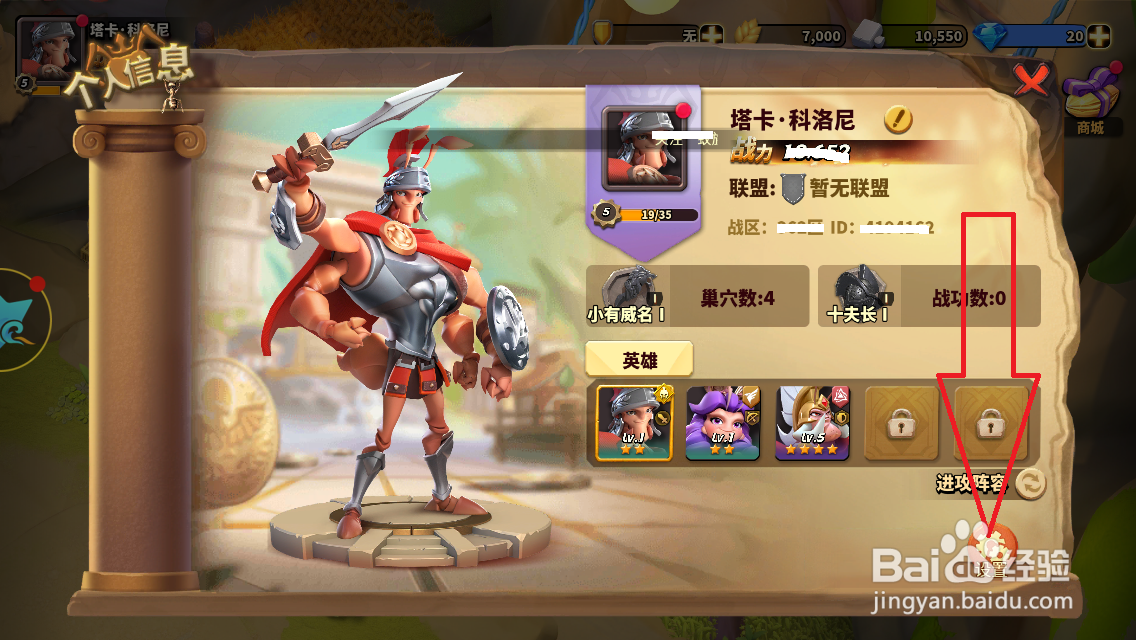 蚁族崛起神树之战如何开启伤害显示