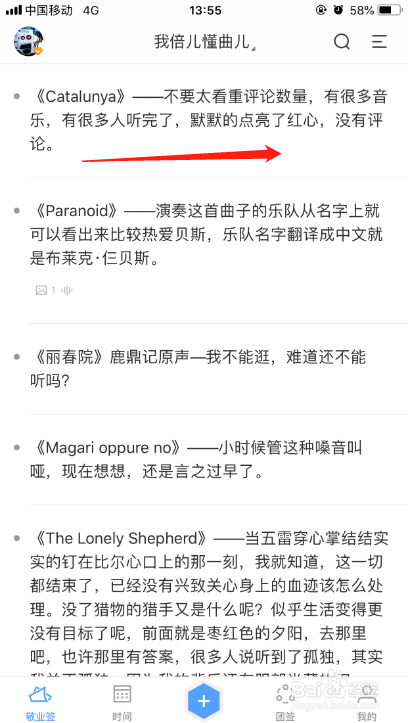 iPhone端便签APP怎么调节个人便签字体颜色?