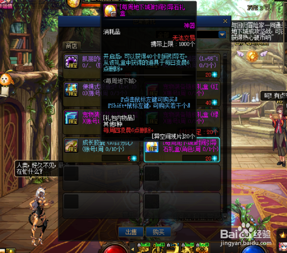 DNF回归玩家怎么获得时间引导石