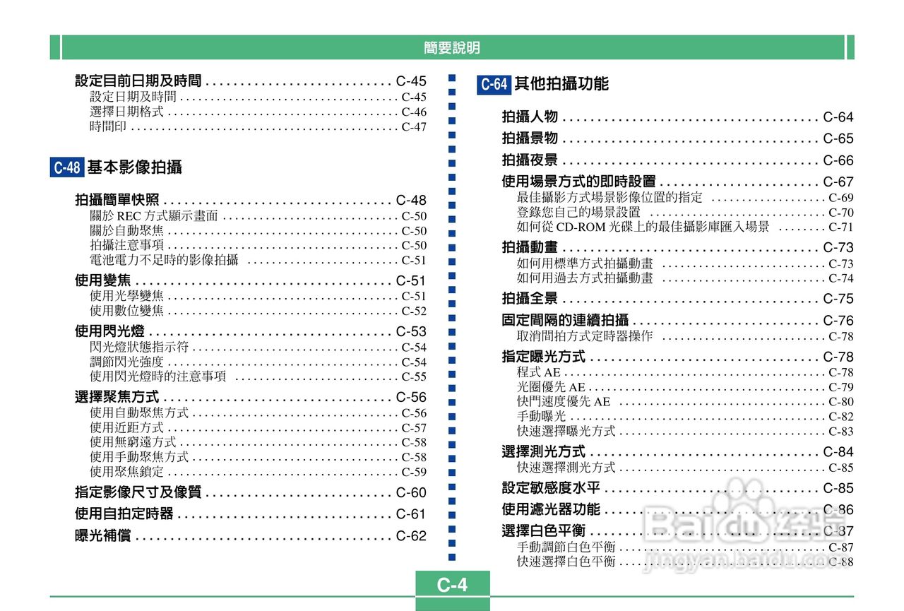 卡西欧QV-2900UX说码相机使用说明书:[1]