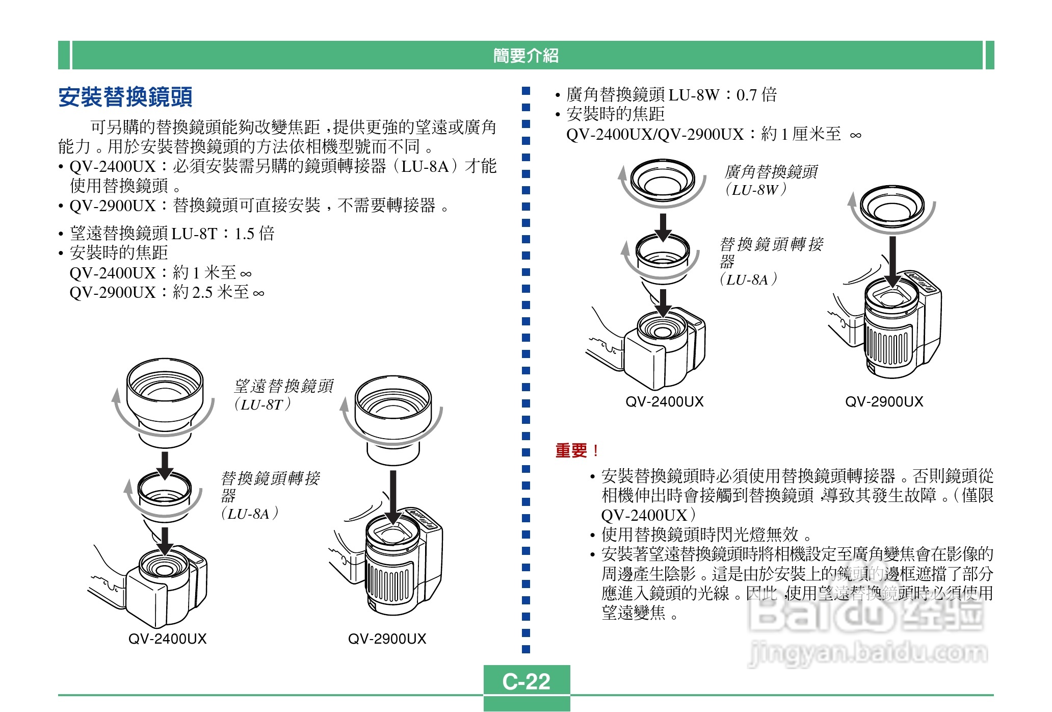 卡西欧QV-2900UX说码相机使用说明书:[3]