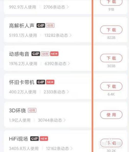 网易云音乐怎么设置鲸鱼音效