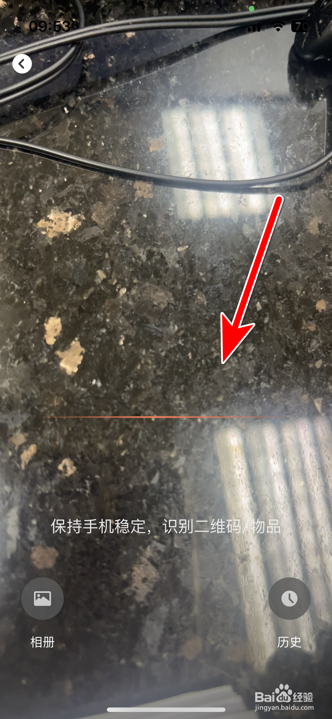 蝉妈妈如何扫描二维码