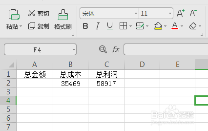 如何用wps的excel表格对数字进行计算