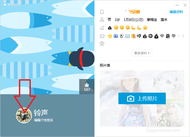 QQ怎么更换头像。