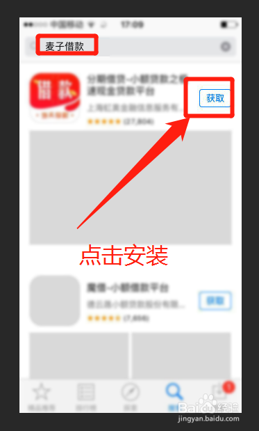 麦子借款app打不开了怎么办
