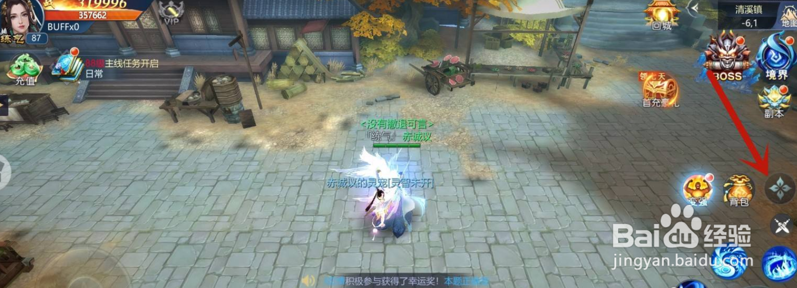 古剑飞仙手游怎么升级披风