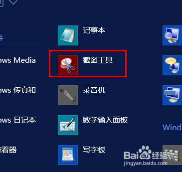 如何在网页上截图