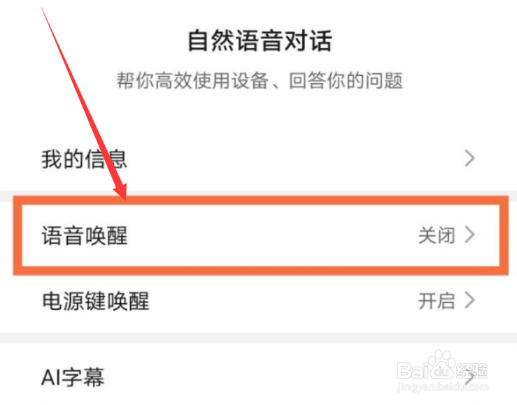华为nova8怎么唤醒小艺?