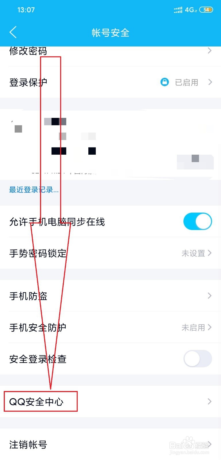 qq冻结了但是绑定的手机号不用了怎么办