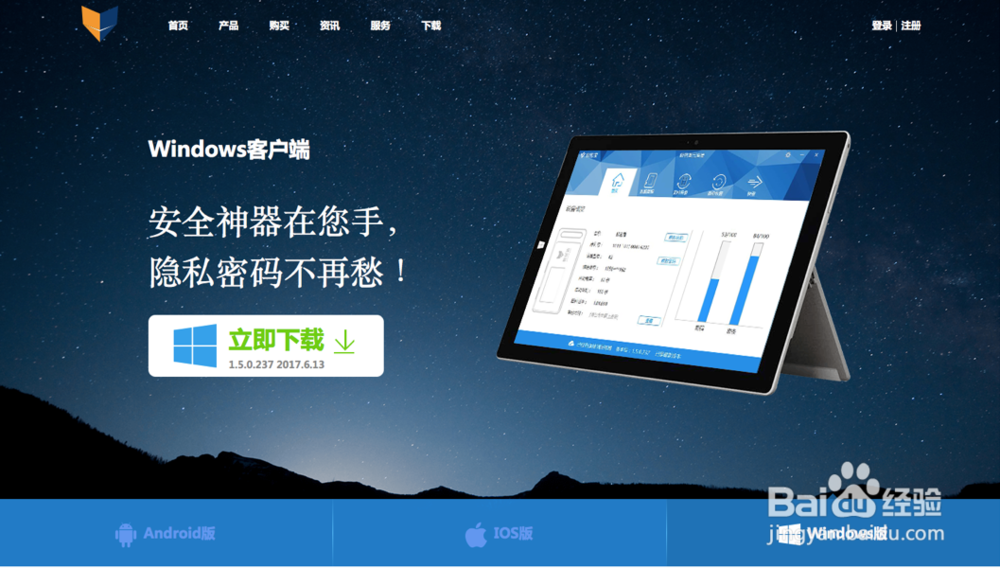 极密盾如何连接极密宝？