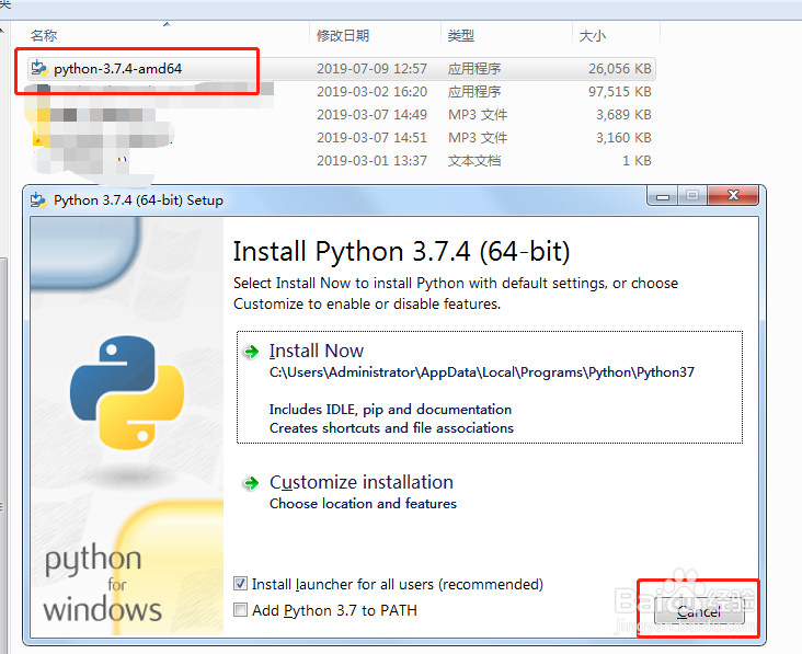 python安装步骤详细教程