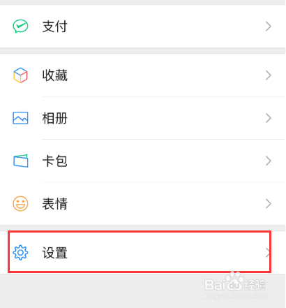 苹果手机如何登陆两个微信号