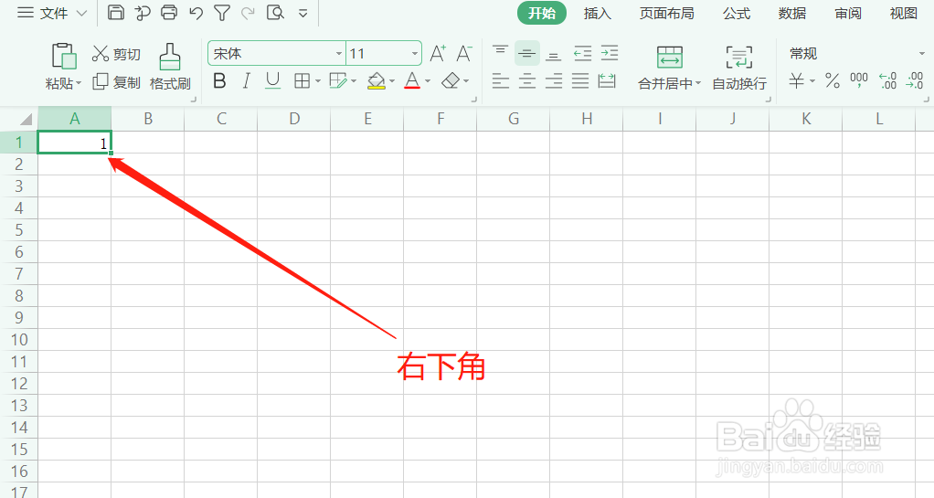 如何在excel表格中设置序列填充