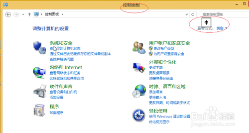 Windows 8操作系统如何查看更新历史记录