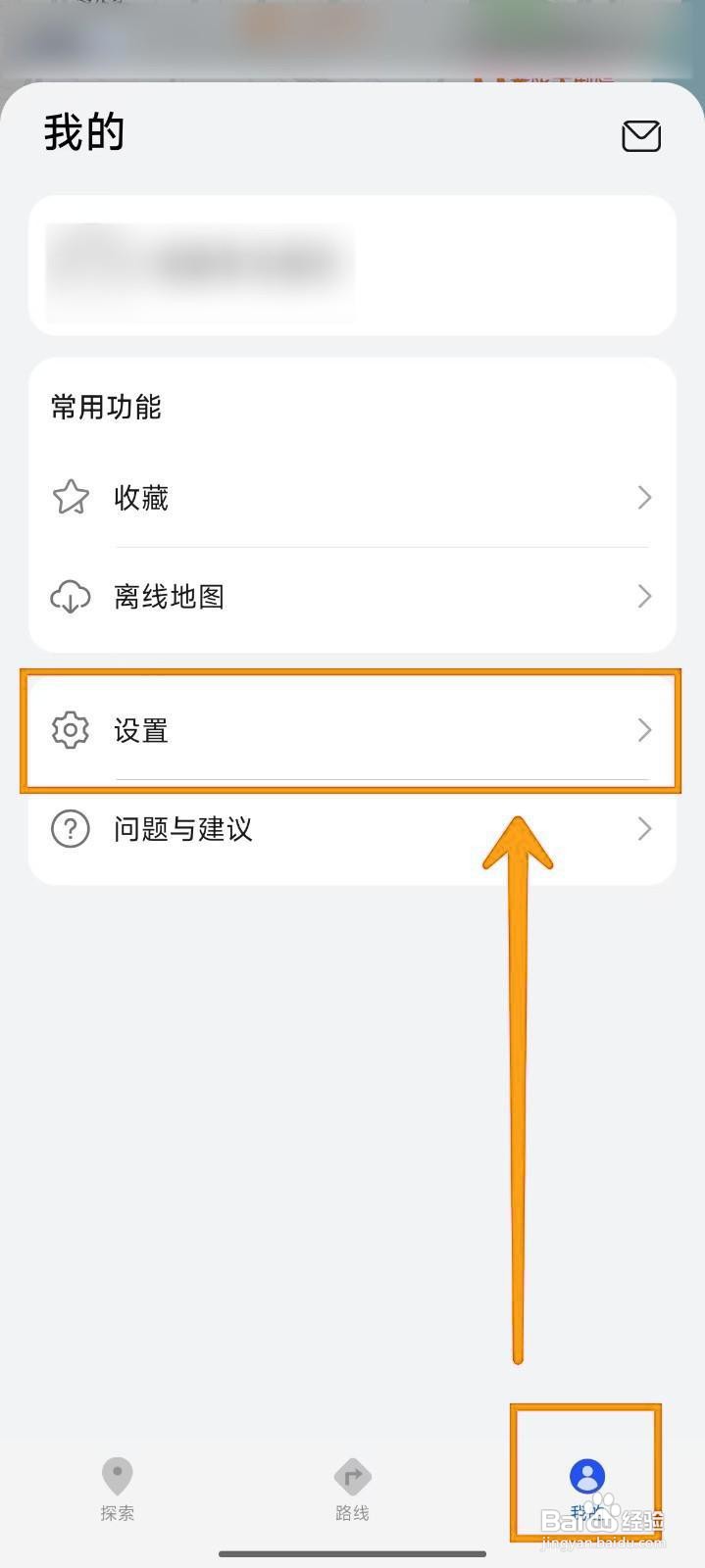 如何在Petal地图设置4K导航底图