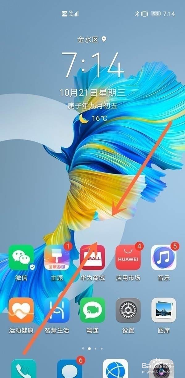 华为nova8se在哪里添加桌面天气